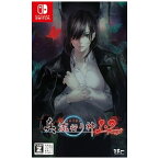 【新品】Switch 真 流行り神1・2パック【CERO:Z】【メール便】