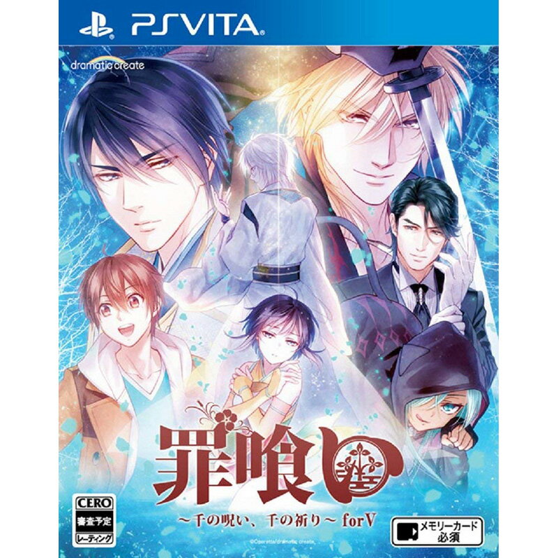 【新品】PSV 罪喰い～千の呪い、千の祈り～ for V【メール便】