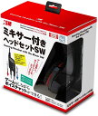 【新品】Switch ISM ミキサー付きヘッドセットSW【宅配便】