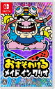 【中古】Switch おすそわける メイド イン ワリオ【メール便】
