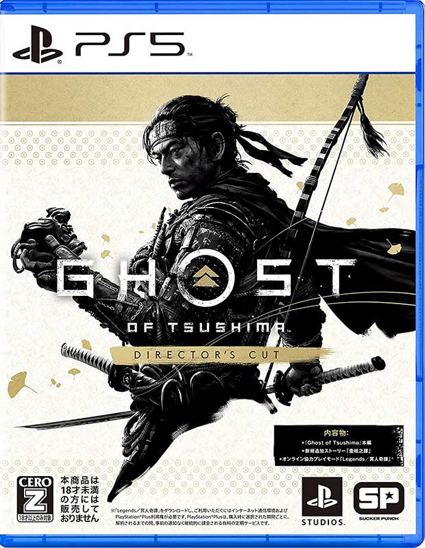 PS5 Ghost of Tsushima Director's Cut