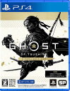 【新品】PS4 Ghost of Tsushima Director's Cut【CERO:Z】【メール便】