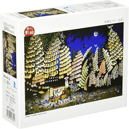 【新品】ジグソーパズル 藤城清治 竿燈まつり 秋田 300ピース(26x38cm)【宅配便】