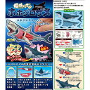 【新品】解体パズル ホホジロザメ【宅配便】