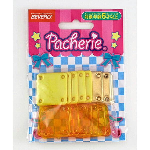 【新品】パチェリエ トッピング イエローセット【メール便】