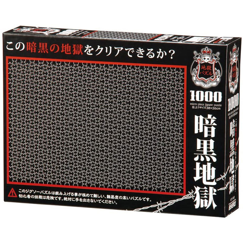 Rakuten - 【新品】ジグソーパズル 暗黒地獄 1000マイクロピース(26x38cm)【宅配便】