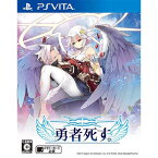 【新品】PSV 勇者死す。【メール便】