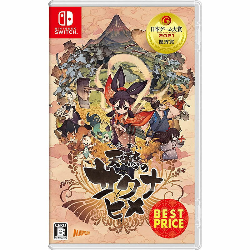 【新品】Switch 天穂のサクナヒメ (BEST PRICE)【メール便】