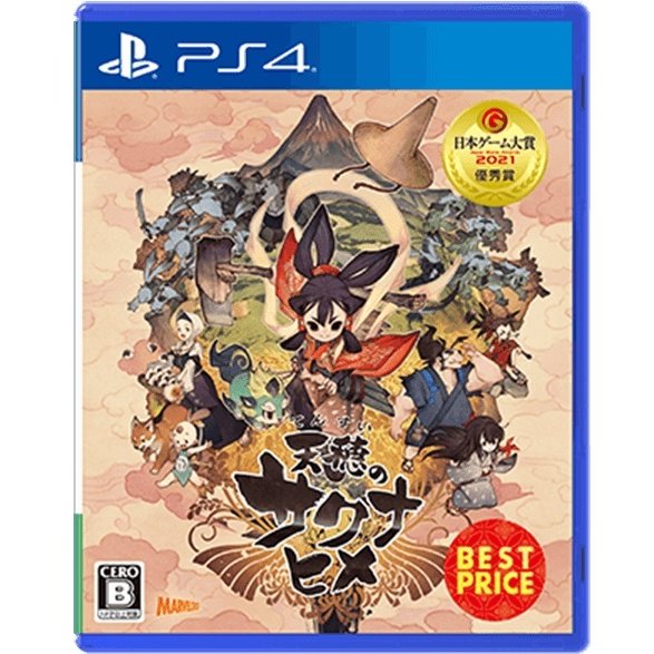 【新品】PS4 天穂のサクナヒメ (BEST PRICE)【メール便】