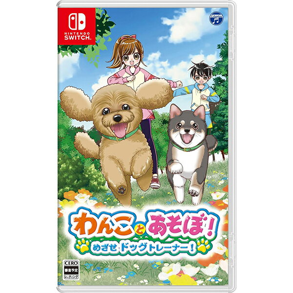 樂天商城 - 【新品】Switch わんことあそぼ! めざせドッグトレーナー!【メール便】