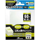 【新品】Answer キャラプロテクトPRO ミニ 65×92mm （エンボスクリア)〔60枚入〕【メール便】