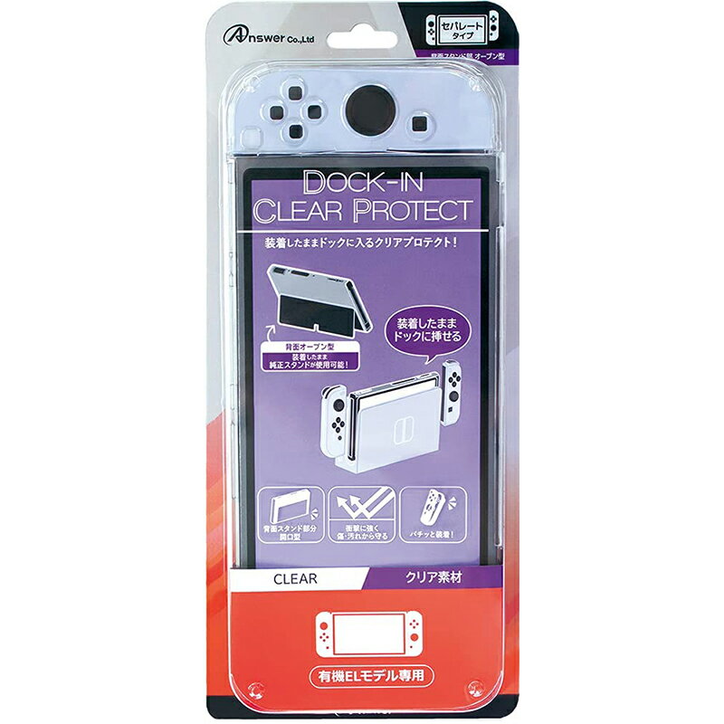 【新品】Switch Answer 有機EL ドックinクリアプロテクト【宅配便】