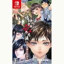 【新品】Switch アパシー鳴神学園七不思議+危険な転校生【メール便】