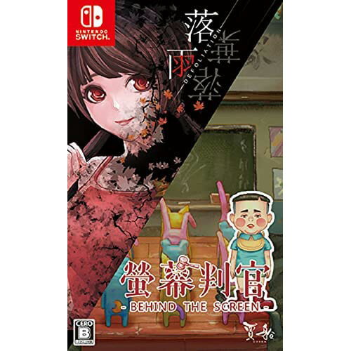 アドベンチャー（ジャンル） Nintendo Switch ゲームソフト 【新品】Switch 螢幕判官(ケイマクハンカン) Behind The Screen & 落雨落葉(ラクウラクヨウ) Defoliation【メール便】