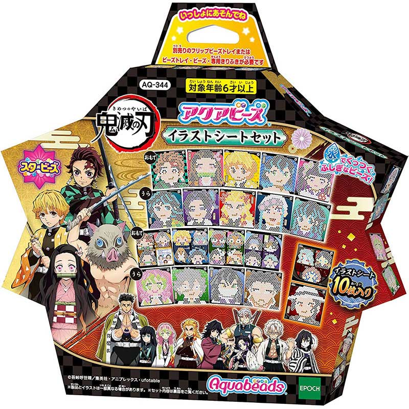 【新品】アクアビーズ イラストシートセット 鬼滅の刃 [AQ-344]【メール便】