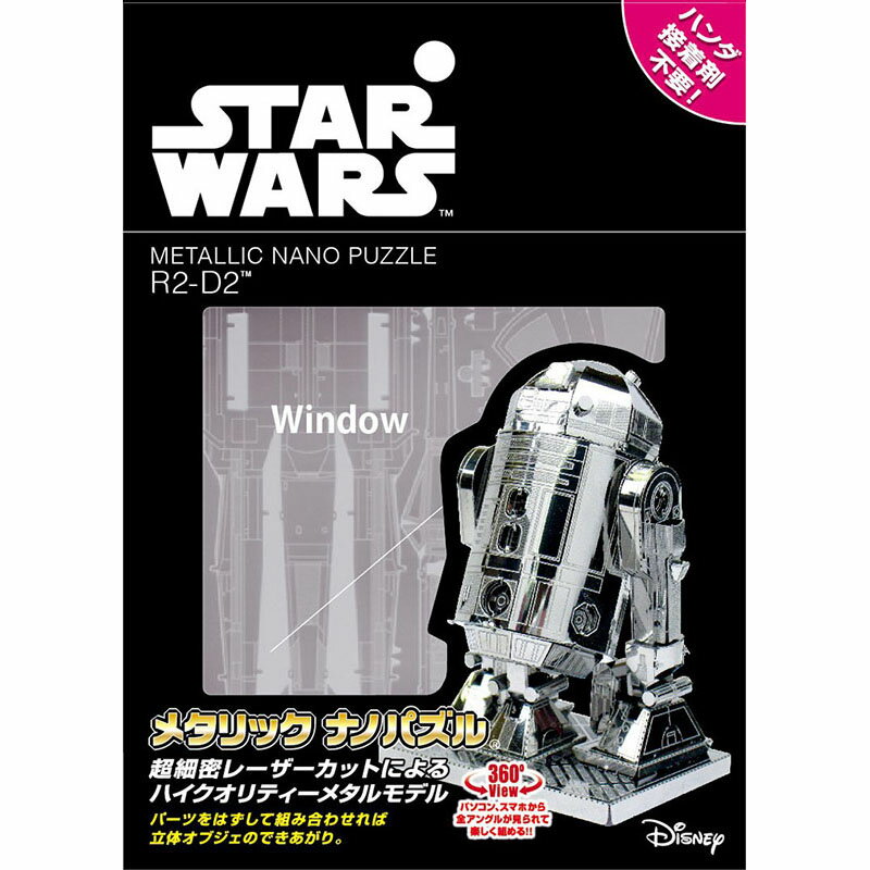[신품] 메탈릭 나노 퍼즐 스타 워즈 R2-D2 [W-MN-007] [메일 서비스]