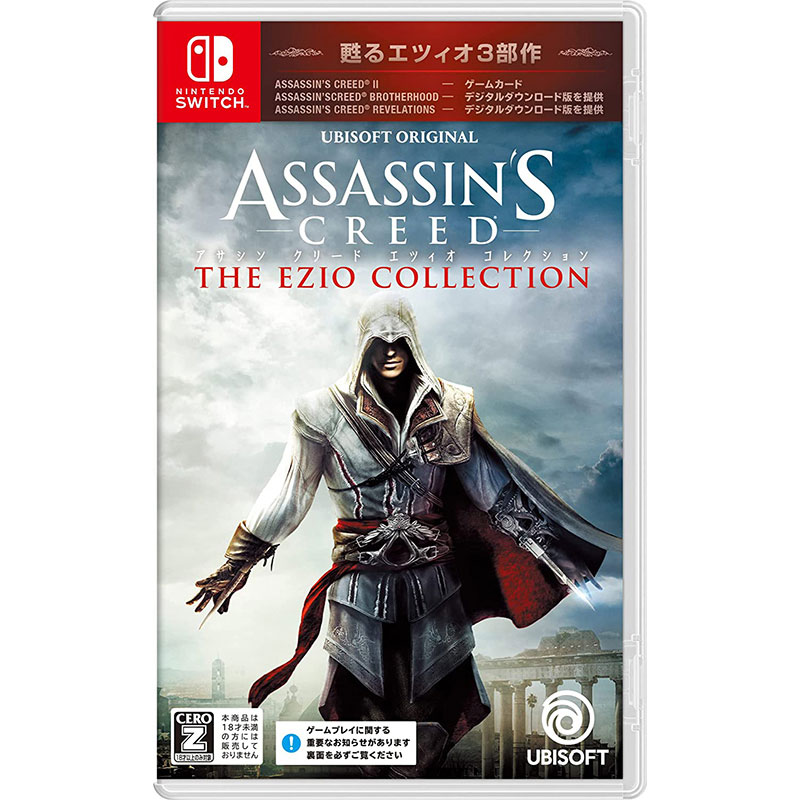 【新品】Switch アサシン クリード エツィオコレクション【CERO:Z】【メール便】