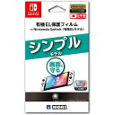 【新品】Switch HORI 有機EL用 保護フィルム for Switch【メール便】