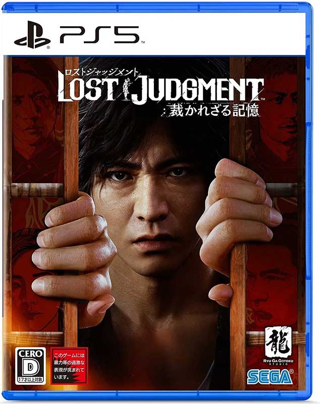 【新品】PS5 LOST JUDGMENT:裁かれざる記憶【メール便】のサムネイル