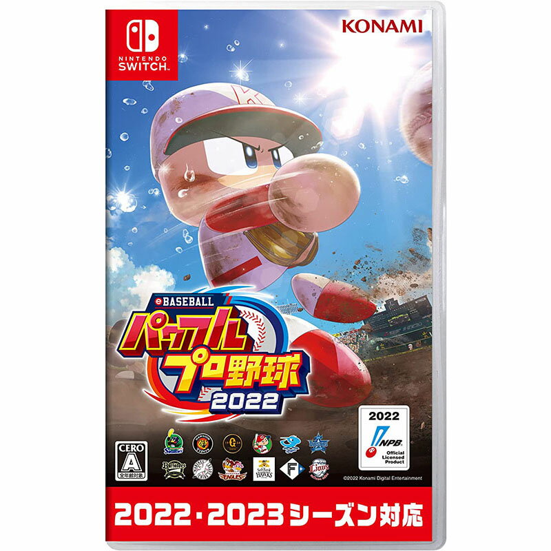 【新品】Switch eBASEBALLパワフルプロ野球2022【2022/2023シーズン対応】【メール便】