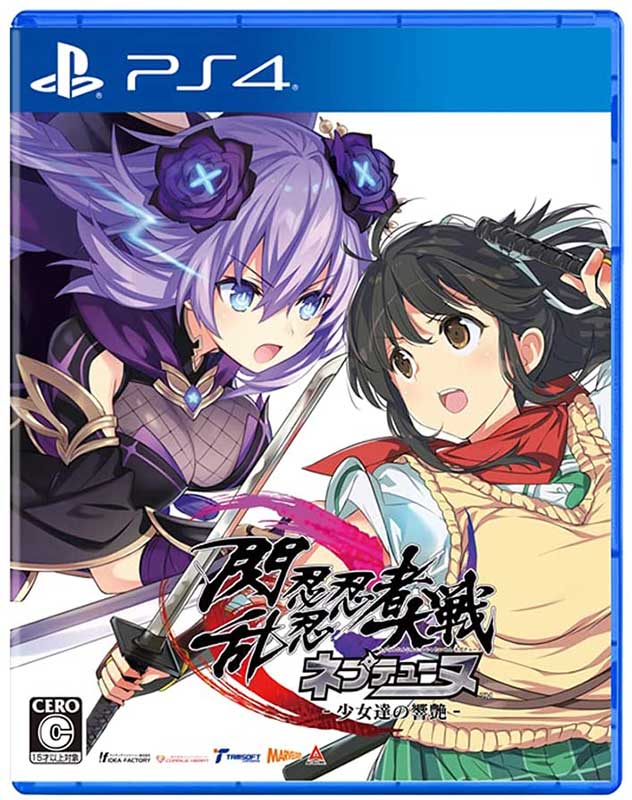 【中古】PS4 閃乱忍忍忍者大戦ネプテューヌ -少女達の響艶-【メール便】