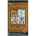 【新品】PSP みんなで読書 名作 推理 怪談 文学【メール便】