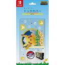【新品】Switch キャラクタードックカバー ポケットモンスター (ピカチュウ)【宅配便】