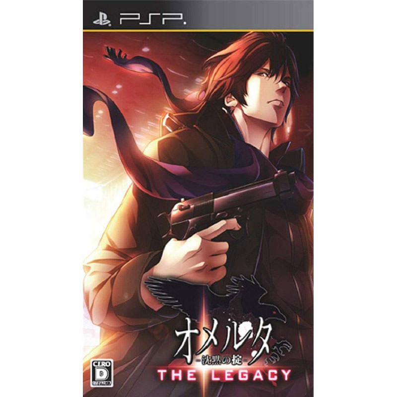【新品】PSP オメルタ 〜沈黙の掟〜THE LEGACY【メール便】