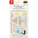 【新品】Switch iLEX キャラクタードックカバー すみっコぐらし(ぺんぺんアイスクリーム)【宅配便】