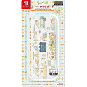 【新品】Switch Lite用 キャラクターソフトポーチ すみっコぐらし すみっコパンきょうしつ【宅配便】