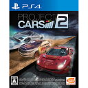 【新品】PS4 Project CARS 2【メール便】