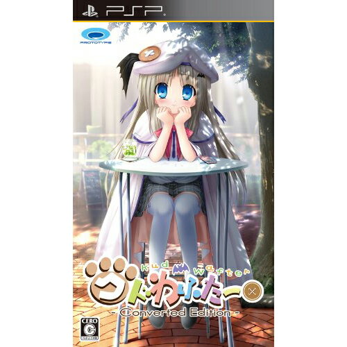 【新品】PSP クドわふたー Converted Edition【メール便】