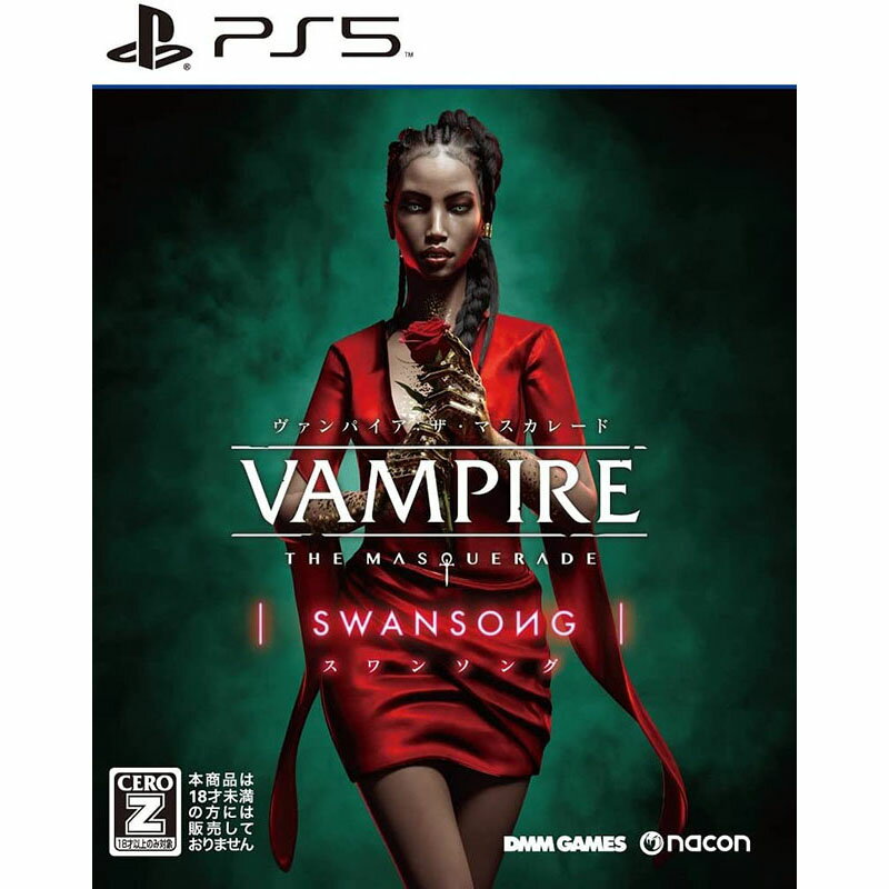 【新品】PS5 ヴァンパイア：ザ・マスカレード スワンソング【CERO:Z】【メール便】