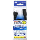 【新品】PSシリーズ マルチ電源ケーブルPS〔2.0m〕【宅配便】