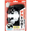 【新品】Switch ゲームテック Proコン用 ラバートリガーグリップProSW【宅配便】