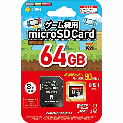 【新品】ゲームテック ゲーム機用 microSDカードSW〔64GB〕【メール便】