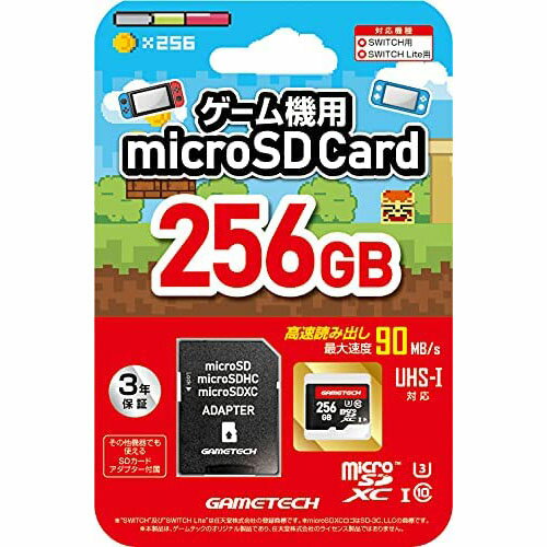 楽天市場】nintendo switch マイクロsdカード 256(周辺機器 楽天市場】nintendo switch マイクロsdカード 256(周辺機器