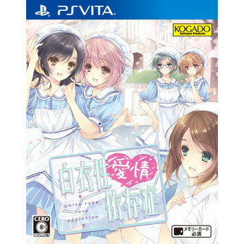 【新品】PSV 白衣性愛情依存症【メール便】