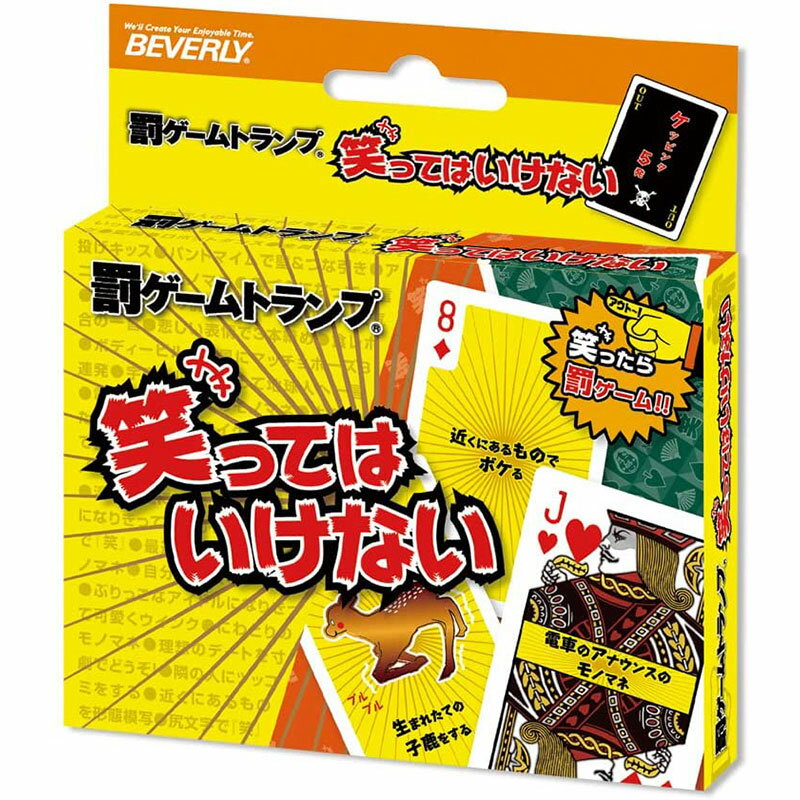 Rakuten - 【新品】罰ゲームトランプ 笑ってはいけない【メール便】