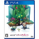 【新品】PS4 void* tRrLM2(); //ボイド・テラリウム2【メール便】