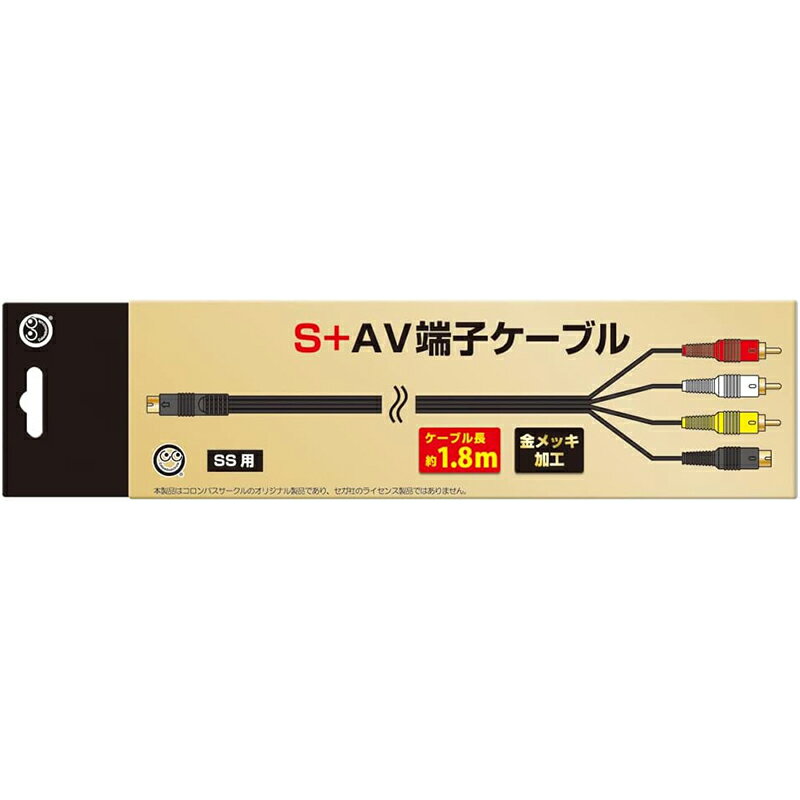 【新品】SS用 S+AV端子ケーブル【宅配便】