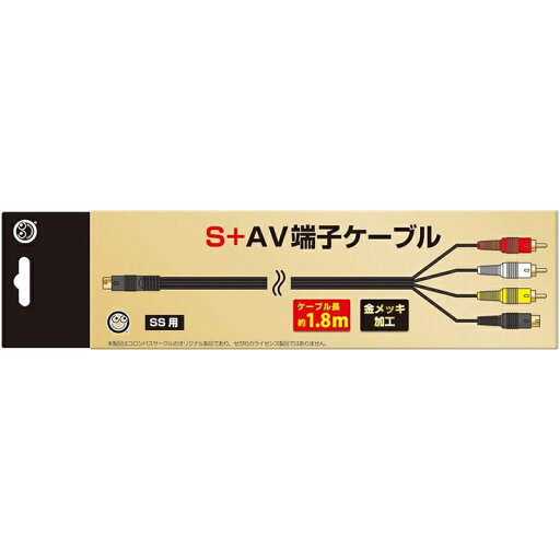 【新品】SS用 S+AV端子ケーブル【宅配便】 【新品】SS用 S+AV端子ケーブル【宅配便】