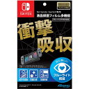 【新品】Switch 液晶保護フィルム 多機能【メール便】