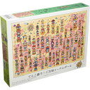【新品】ジグソーパズル てんこ盛り!ご当地トーテムポール 1000ピー...(3)