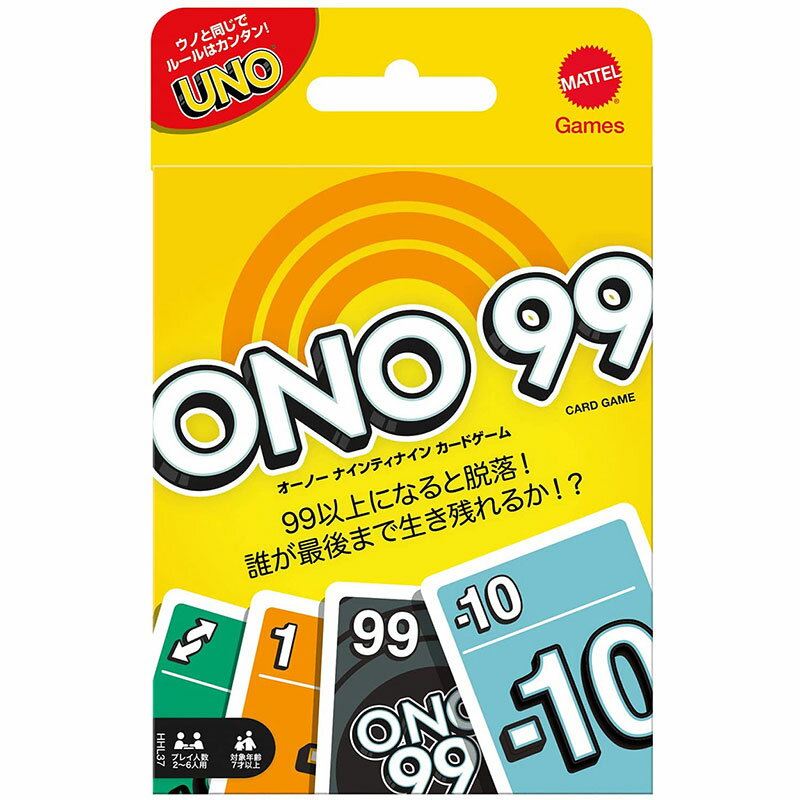 UNO オーノー ナインティナイン