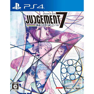 【中古】PS4 JUDGEMENT 7 俺達の世界わ終っている。【メール便】