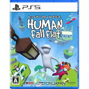 【新品】PS5 ヒューマン フォール フラット【メール便】