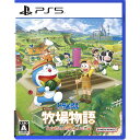 【中古】PS5 ドラえもん のび太の牧場物語 大自然の王国とみんなの家【メール便】