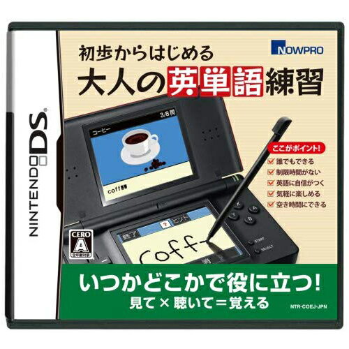 【新品】NDS 初歩からはじめる 大人の英単語練習【メール便】