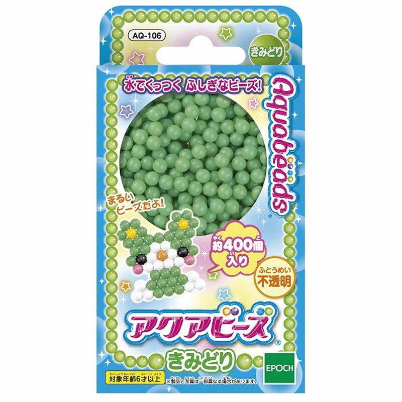 【新品】アクアビーズ (きみどり) [AQ-106]【メール便】